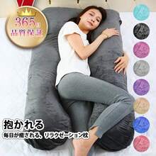 抱き枕 ハグフワ【スパ・セラピストが大絶賛】全身が包み込まれる 極上の寝心地 ふわふわ安眠 妊婦 授乳 特大枕 クッション プレミアム 毎日リッチ睡眠 だきまくら無重力 ギフト女性 仰向け - あんず色 - チェックする 2
