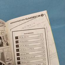 Assassination Classroom, Vol. 1. Español, shonen, drama, ciencia ficción. - Libro único - Ver 3