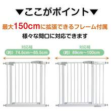 Baby Protection Gate - White - View 3