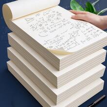 50/100 Sheets/Book Thick Pulp Beige Eye-Protection Draft Paper, Tear-Resistant, Ink-Resistant, Smooth Writing, Multi-Purpose: Draft Writing, Sketching, Painting, Solid Color Art Creation, Math Calculation, Suitable For Elementary School To Graduate Students - blank - View 1