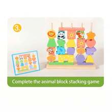 兒童木製5柱色彩形狀配對平衡疊疊2合1遊戲玩具組，色彩形狀動物認知遊戲玩具，親子互動遊戲玩具組，生日禮物，兒童節禮物 - 彩色 - 查看 6
