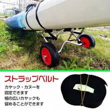カヤック カート ドーリー 折り畳み 軽量 耐荷重80kg 砂浜 対応 フィッシングカヤック カヌー sup タイヤ カヤックキャリア シーカヤック カヤックカート 運搬 - マルチカラー - チェックする 3