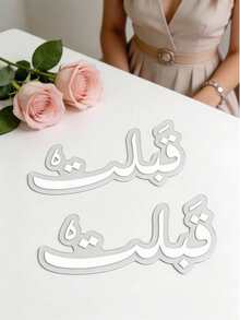 1/2pcs Customized Wedding Blessing Signature Decor, Home Decoration, Suitable For Valentine's Day Gift, Wedding Table Decor, Wedding Anniversary, Room Decor Accessories, Bedroom Decor, Couple Confession Decor, Photo Props - Multicolor - View 9