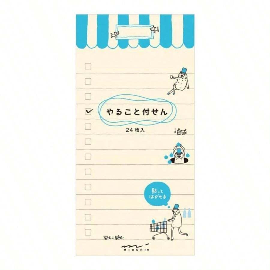 付せん紙 やること L オジサン柄 11763006 - ブラウン + オジサン柄 + 単品 - チェックする 1
