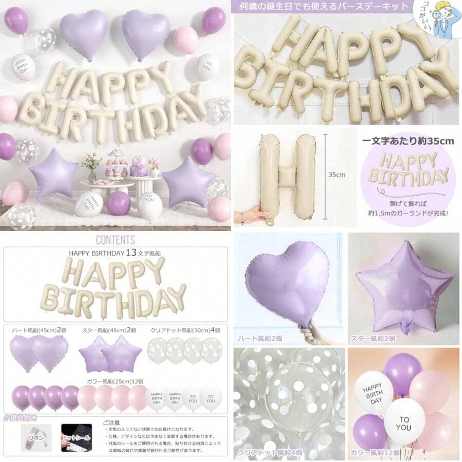 Decorative Balloons - As Pic - View 1