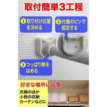 つっぱり棒落下防止パーツ つっぱり棒 落下 防止 収納 棚ダボ 耐荷重5kg 突っ張り棒 猫型 - ホワイト - チェックする 4