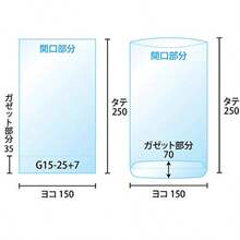 Food Packaging Tools - Width 150 X Height 250 + Base 70 (thickness 0.03) mm - View 2