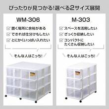 たくさん収納できる衣装ケース 日本製 押入れ収納ケース キャスター付き中身の見えるクリアケース 引き出し収納ケース【組立式】【色 ホワイト】 【型番 WM - 306】 【幅74×奥行70×高さ62. 5cm】 - M-303(幅37*奥行70*高さ62.5cm) - チェックする 7