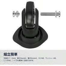 キャスター 車輪 交換 スーツケースキャスター 50mm キャリーバッグ タイヤ 修理 DIY用 取替え 車輪補修用 4個セット (50x18mm) - 黒 - チェックする 4