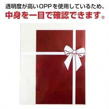 柄入りOPP袋 リボン柄 150x230+30mm A5に近い テープ付き 30ミクロン厚 50枚入り ラッピングバッグ 透明 ギフト 日本製 両面 プリント フタ側 密着 プレゼント 包装お菓子  ラッピング袋 - 写真のように - チェックする 6