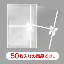 柄入りOPP袋 リボン柄 150x230+30mm A5に近い テープ付き 30ミクロン厚 50枚入り ラッピングバッグ 透明 ギフト 日本製 両面 プリント フタ側 密着 プレゼント 包装お菓子  ラッピング袋 - 写真のように - チェックする 3