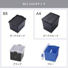 伊勢藤(ISETO) 同人誌ケースB5 ブラック 不透明 仕切り板付き コミック 雑誌 収納 幅24. 5×奥行34. 5×高さ21cm 日本製 I - 631 - ダークスモーク + B5対応 - チェックする 5