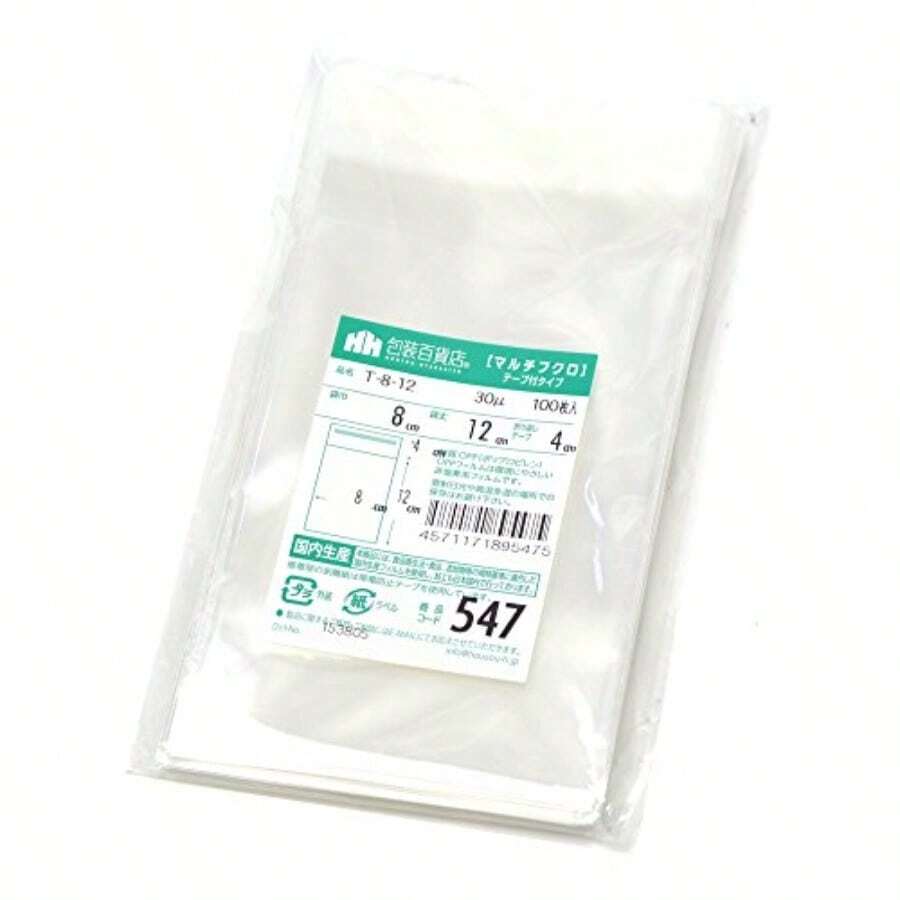 三宝 ギフトバッグ OPP袋 テープ付 9cm×15cm 100枚 32-7317お菓子  ラッピング袋 - 8cm*12cm - チェックする 1