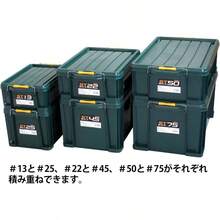 アステージ 収納ボックス 日本製 STボックス #13 積み重ね クリア 防災 [幅29. 5×奥行44×高さ16cm] - グリーン + #75 [3段まで/#50対応] + セット - チェックする 6