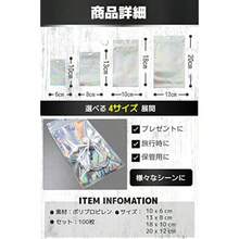 fogman 包装袋 チャック袋 アルミ 透明 銀 オーロラ ジッパー 変色防止 100枚セット 10 × 6 cmお菓子  ラッピング袋 - 13 * 8 cm (* 2) - チェックする 6