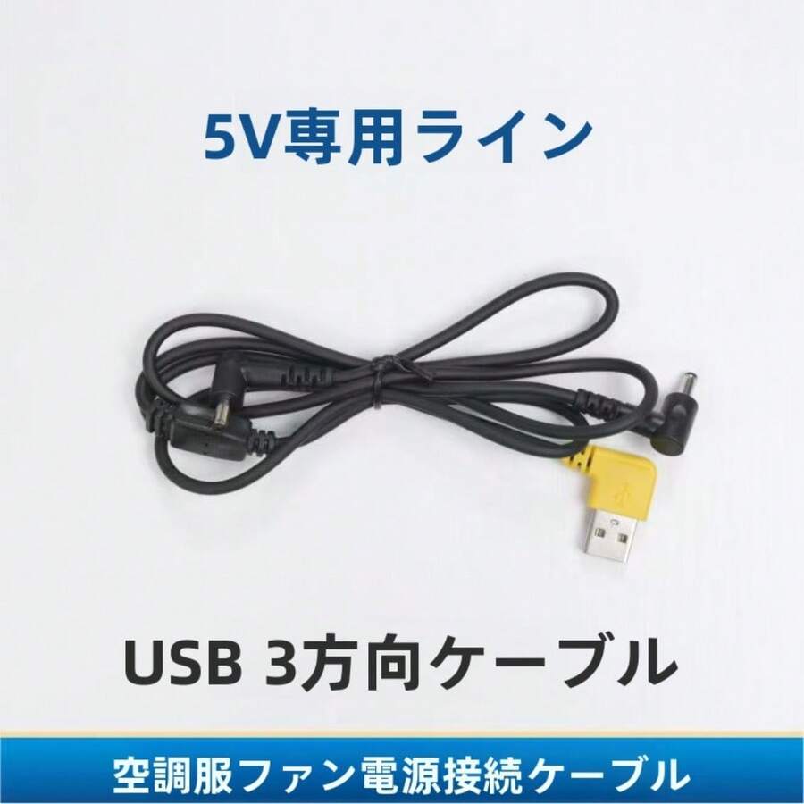 电源线、USB供电风扇带3档调速（高/中/低），重型SR弹性结构，适用于工作服装、办公室、游戏，无需电池，兼容笔记本电脑，办公便利，耐用线材设计，小巧紧凑，坚固构造，远程专业人士专用 - 速度調整機能のないTシャツ - チェックする 1