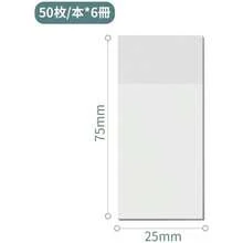 300pcs 透明付箋 書くタイトル付箋 シート透明 貼るノート メモ帳 教科書 索引用 書く付箋 繰り返し使える きれいにはがす 資料注釈 メモまとめ(白75× 25mm50枚*6セット) - 白く透明,合計300枚(75 * 25mm) - チェックする 2