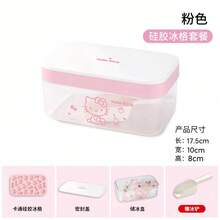 SANRIO KT貓頭冰模附蓋冰儲存盒，柔軟易脫模，防塵蓋設計衛生防異味，可冷凍冰塊，也能製作果凍、布丁、嬰兒食品零食，1件（4件組） - 彩色 - 查看 3