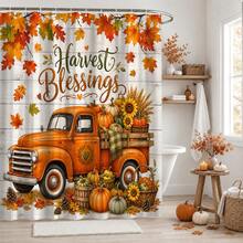 1pc/4pcs Autumn Harvest Blessing Pumpkin Truck Pattern Multi-Functional Bathroom Decor Shower Curtain Set, Free 12 Hooks, Premium Holiday Atmosphere, Bathroom Mat U-Shaped Rug And Round Toilet Lid Cover, Suitable For All Scenes Bathroom Set - Pumpkin Truck - View 7