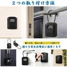 キーボックス 鍵共有ボックス 鍵収納ボックス ワイヤー式 壁掛け式 ダイヤル式 ４桁暗証番号 柵付き フック付き 落下防止 キー収納 南京錠 防犯性 鍵共有 玄関 倉庫 工事不要 (ブラック) - 黒 - チェックする 6