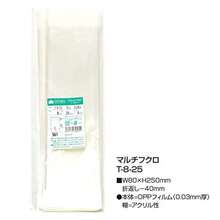 三宝 ギフトバッグ OPP袋 テープ付 9cm×15cm 100枚 32-7317お菓子  ラッピング袋 - 8cm*25cm - チェックする 2