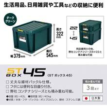 アステージ 収納ボックス 日本製 STボックス #13 積み重ね クリア 防災 [幅29. 5×奥行44×高さ16cm] - グリーン + #45 [3段まで/#22対応] + 単品 - チェックする 3