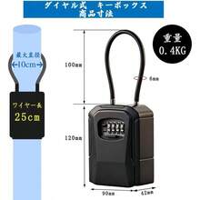キーボックス 鍵共有ボックス 鍵収納ボックス ワイヤー式 壁掛け式 ダイヤル式 ４桁暗証番号 柵付き フック付き 落下防止 キー収納 南京錠 防犯性 鍵共有 玄関 倉庫 工事不要 (ブラック) - 黒 - チェックする 3