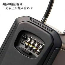 キーボックス 鍵共有ボックス 鍵収納ボックス ワイヤー式 壁掛け式 ダイヤル式 ４桁暗証番号 柵付き フック付き 落下防止 キー収納 南京錠 防犯性 鍵共有 玄関 倉庫 工事不要 (ブラック) - 黒 - チェックする 5