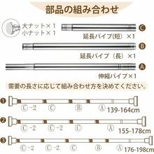 つっぱり棒 突っ張り棒 分段式 長さ調節可能 クローゼット収納 棚 掛け 浴室 ツッパリ棒 (47 - 164) - 47-198 - チェックする 7