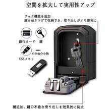 キーボックス 鍵共有ボックス 鍵収納ボックス ワイヤー式 壁掛け式 ダイヤル式 ４桁暗証番号 柵付き フック付き 落下防止 キー収納 南京錠 防犯性 鍵共有 玄関 倉庫 工事不要 (ブラック) - 黒 - チェックする 4
