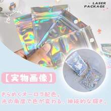 オーロラカラー 透明ジップ袋 シルバーの輝きで 変色防止 お菓子・アクセサリー・DIY素材など小物収納にお菓子  ラッピング袋 - 写真のように - チェックする 3