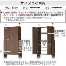 Storage Carts - Walnut + [Exclusive Door] Upper Section - View 3