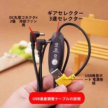 电源线、USB供电风扇带3档调速（高/中/低），重型SR弹性结构，适用于工作服装、办公室、游戏，无需电池，兼容笔记本电脑，办公便利，耐用线材设计，小巧紧凑，坚固构造，远程专业人士专用 - 3段階の速度調整 - チェックする 2