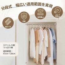 つっぱり棒 突っ張り棒 分段式 長さ調節可能 クローゼット収納 棚 掛け 浴室 ツッパリ棒 (47 - 164) - 47-128 - チェックする 3