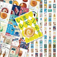 Set Of 64 Retro Showa-Style Stickers – Japanese-Inspired, Mysterious Designs For DIY Journaling, Water Bottles, And Decor - A - View 4