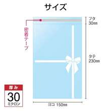 柄入りOPP袋 リボン柄 150x230+30mm A5に近い テープ付き 30ミクロン厚 50枚入り ラッピングバッグ 透明 ギフト 日本製 両面 プリント フタ側 密着 プレゼント 包装お菓子  ラッピング袋 - 写真のように - チェックする 2