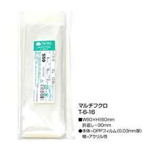 三宝 ギフトバッグ OPP袋 テープ付 9cm×15cm 100枚 32-7317お菓子  ラッピング袋 - 6cm*16cm - チェックする 2