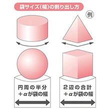 三宝 ギフトバッグ OPP袋 テープ付 9cm×15cm 100枚 32-7317お菓子  ラッピング袋 - 8cm*12cm - チェックする 4