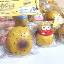 1 peça/Brinquedo Apertável Criativo de Queijo e Batata, Brinquedo Fofo de Alívio de Estresse de Batata, Pequeno Presente de Aniversário para Estudantes, Atacado - Multicolorido - Visão 9