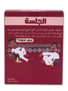 Al Jalsah 阿拉伯卡牌遊戲，沙烏地阿拉伯與阿聯酋流行，成人多人家庭聚會趣味互動卡牌遊戲，便攜派對休閒桌上遊戲 - 咖啡棕 - 查看 4