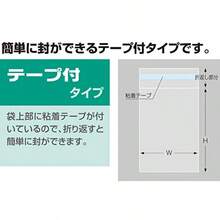 三宝 ギフトバッグ OPP袋 テープ付 9cm×15cm 100枚 32-7317お菓子  ラッピング袋 - 6cm*16cm - チェックする 4