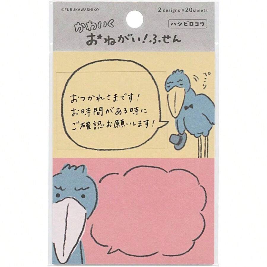 かわいく おねがいふせん 40枚【ハシビロコウ】 QF162 - イニシャル - チェックする 1