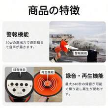 30W 高出力 携帯型メガホン ハンドヘルド拡声器 無段階音量調整 800 フィート広範囲音響 サイレン内蔵 運動会 避難誘導 地域防災訓練 地震対策・災害対策グッズ 日本語説明書付き - チェックする 6