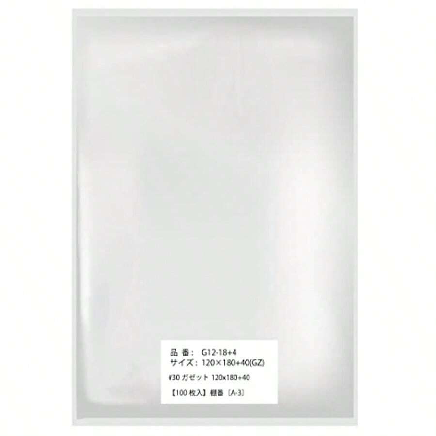 ガゼットOPP袋 底マチ付 150x250+70 100枚 30ミクロン ラッピング 袋 包装お菓子  ラッピング袋 - 幅120mm*高さ180mm+底面40mm(厚さ0.03mm) - チェックする 1
