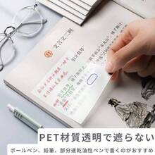 300pcs 透明付箋 書くタイトル付箋 シート透明 貼るノート メモ帳 教科書 索引用 書く付箋 繰り返し使える きれいにはがす 資料注釈 メモまとめ(白75× 25mm50枚*6セット) - 白く透明,合計300枚(75 * 25mm) - チェックする 5