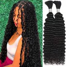 Eulisi Human Braiding Hair For Boho Braids 110g 20 Inch Deep Water Wave Bulk Human Boho Hair For Braiding No Weft 12A Wet And Wavy Curly Human Hair Extensions 2 Bundles/Pack Natural Color - Natural Black - View 2