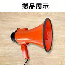 30W 高出力 携帯型メガホン ハンドヘルド拡声器 無段階音量調整 800 フィート広範囲音響 サイレン内蔵 運動会 避難誘導 地域防災訓練 地震対策・災害対策グッズ 日本語説明書付き - チェックする 11