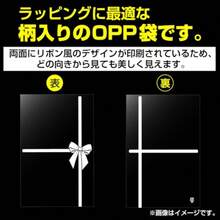 柄入りOPP袋 リボン柄 150x230+30mm A5に近い テープ付き 30ミクロン厚 50枚入り ラッピングバッグ 透明 ギフト 日本製 両面 プリント フタ側 密着 プレゼント 包装お菓子  ラッピング袋 - 写真のように - チェックする 4