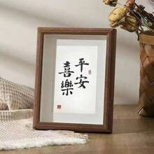 Chinese Style Wooden Calligraphy Picture Frame Desktop Display - A - View 2