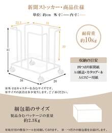 マガジンラック 収納 雑誌収納 新聞ラック 移動可能 キャスター付き 本棚 古本 オフィス用品 国内配送 - ホワイト 1個 - チェックする 8